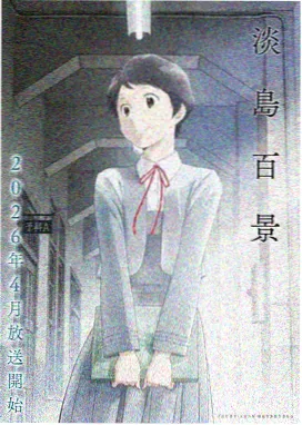 灶门祢豆子 鬼灭之刃动画